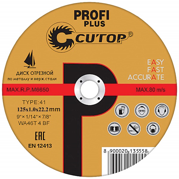 Диск отрезной по металлу и нержавейке CUTOP Profi Plus, 125х1,2х22,2 мм