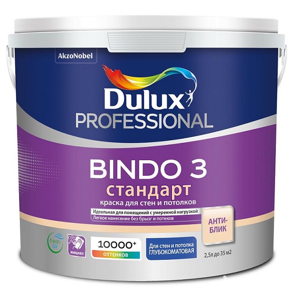 Краска Dulux PROFESSIONAL Bindo 3 Стандарт Глубокоматовая для стен и потолков,  2,5л