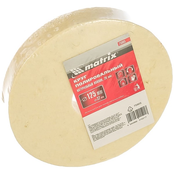 Войлочный круг MATRIX 125х20х32мм