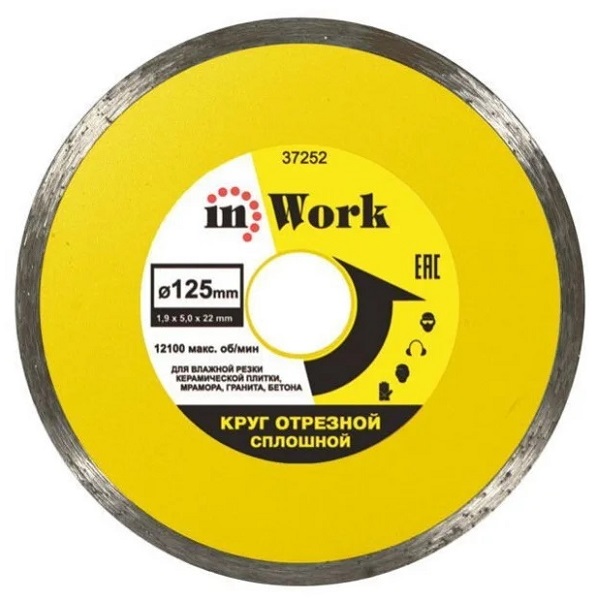 Алмазный диск in Work 125х1,9х22мм, сплошной, влажный рез