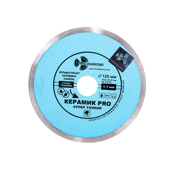Алмазный диск 125x22 супер тонкий  TRIO-DIAMOND Керамик PRO