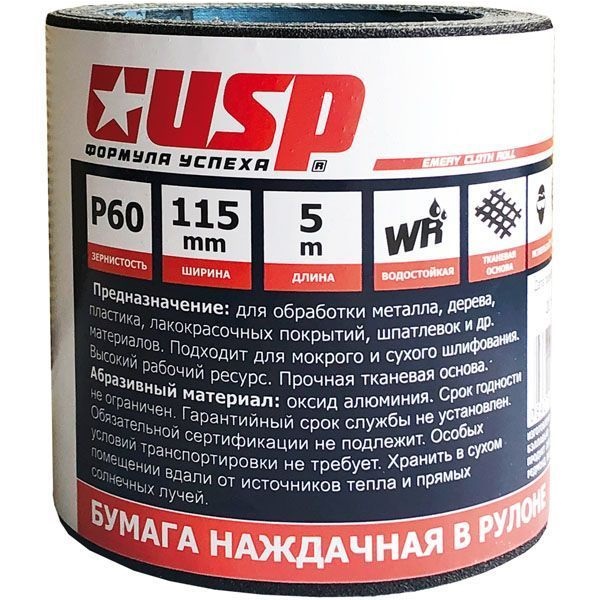 Бумага наждачная в рулоне USP 115мм х 5м, Р240