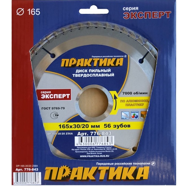 Диск пильный по алюминию, пластику 165х30/20мм, 56 зубов ПРАКТИКА