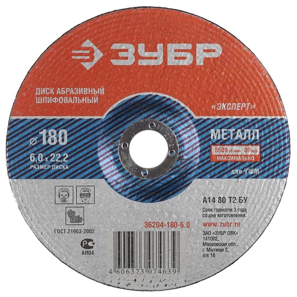 Диск шлифовальный по металлу ЗУБР абразивный для УШМ 180х6х22,2 мм