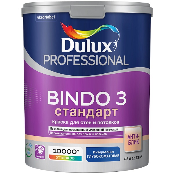 Краска Dulux PROFESSIONAL Bindo 3 Стандарт Глубокоматовая для стен и потолков,  4,5л