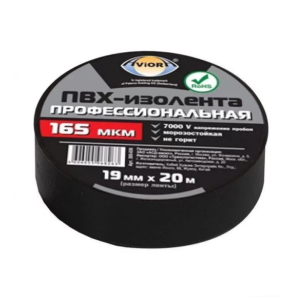 Изолента KLEBEBANDER черная, ПВХ, 19ммх20м