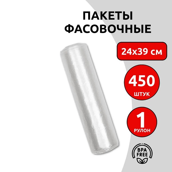 Пакеты для продуктов 24х39 см 450 шт./рул.