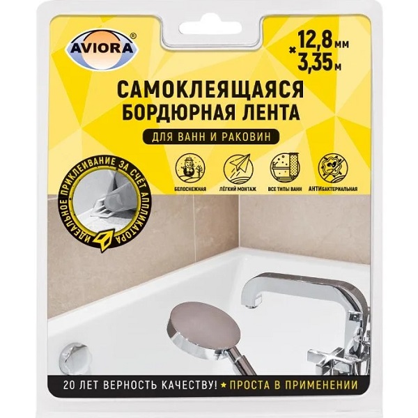 Бордюрная лента для ванных комнат 12.8мм*3,35 м (6,4x6,4мм0 AVIORA с аппликатором