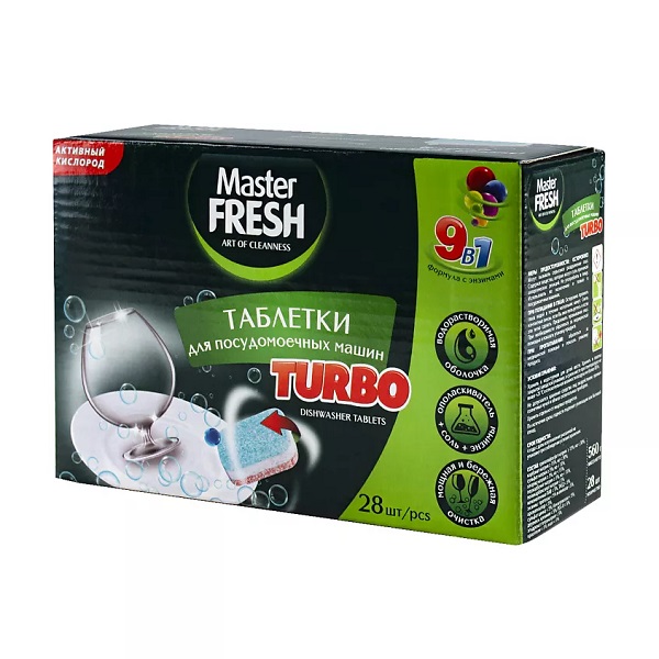 MASTER FRESH Turbo таблетки для мытья посуды в посудомоечных машинах, 28шт.