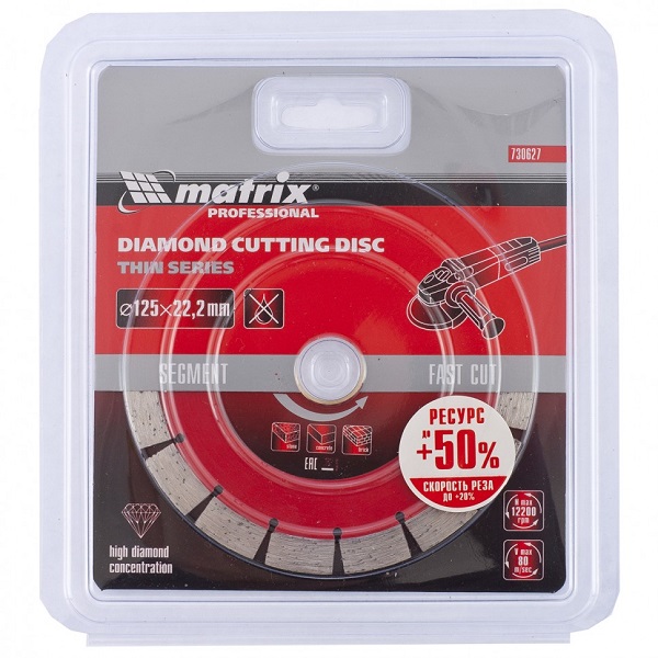Алмазный диск 125х1,5х22,2 мм MATRIX сегментный, сухой рез