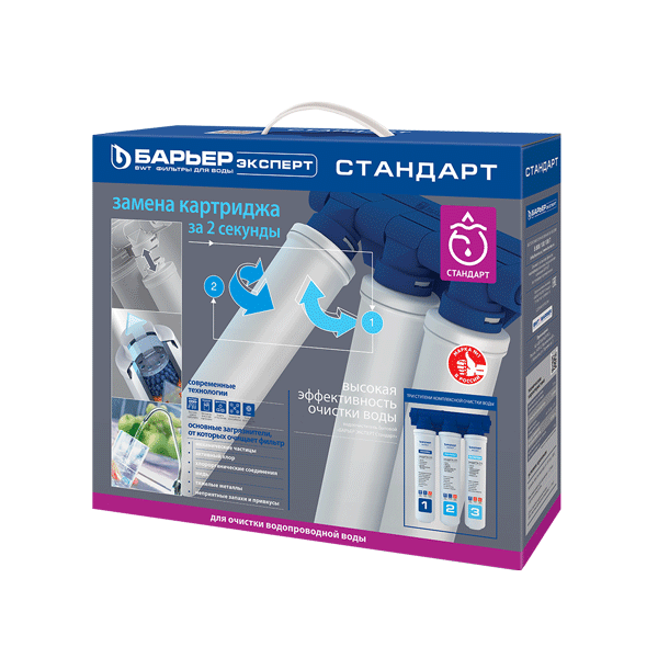 Быстросъемный фильтр для воды Барьер ЭКСПЕРТ Стандарт
