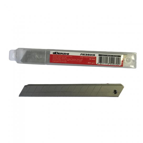 Лезвия  9мм сегментированные DERZHI 10шт.
