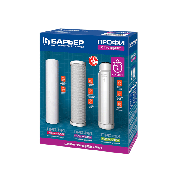 Комплект фильтроэлементов Барьер ПРОФИ Стандарт