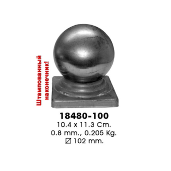 Наконечник с основанием 18480-100 (10,4х11,3м, d102мм, 0,205кг)