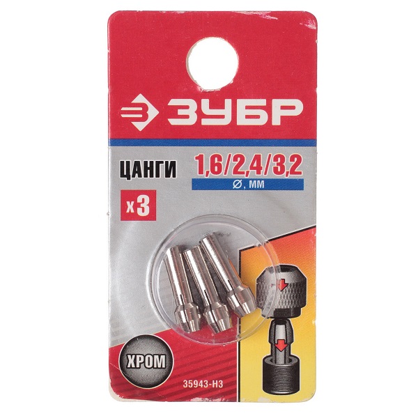 Гравийнаый набор ЗУБР цанги d1,6; 2,4; 3,2мм, 3шт.