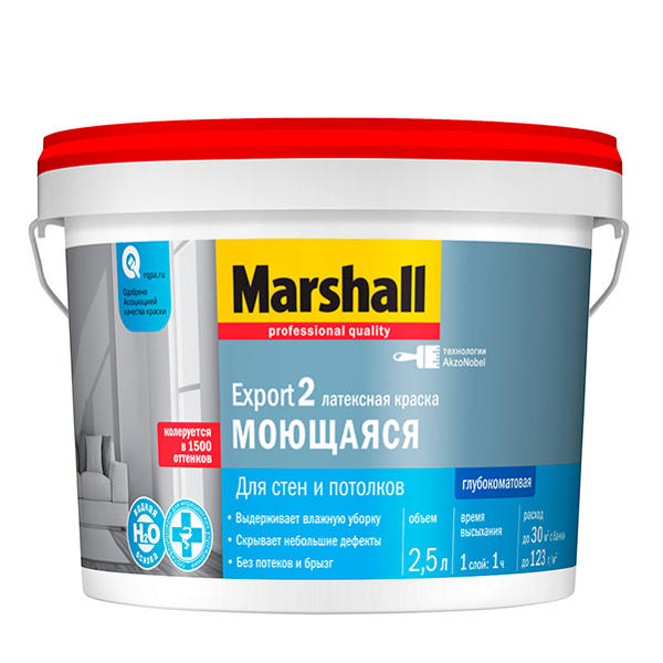 Краска Marshall Export-2 Моющаяся для стен и потолков, 2,5л