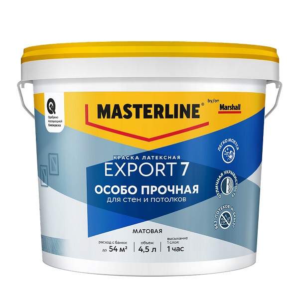 Краска MASTERLINE Export-7 Особо прочная BC, 2,5л для колеровки