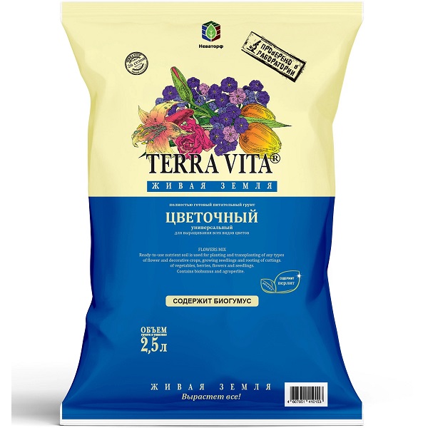 Грунт TERRA VITA ЖИВАЯ ЗЕМЛЯ Цветочный,  2,5л