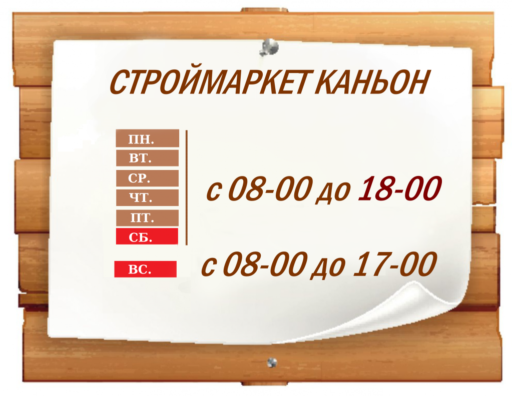 Obyava3.png Obyava3.png