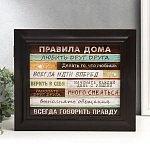Ключница 26,5х31,5х4,5см закрытая Правила дома, пластик, венге